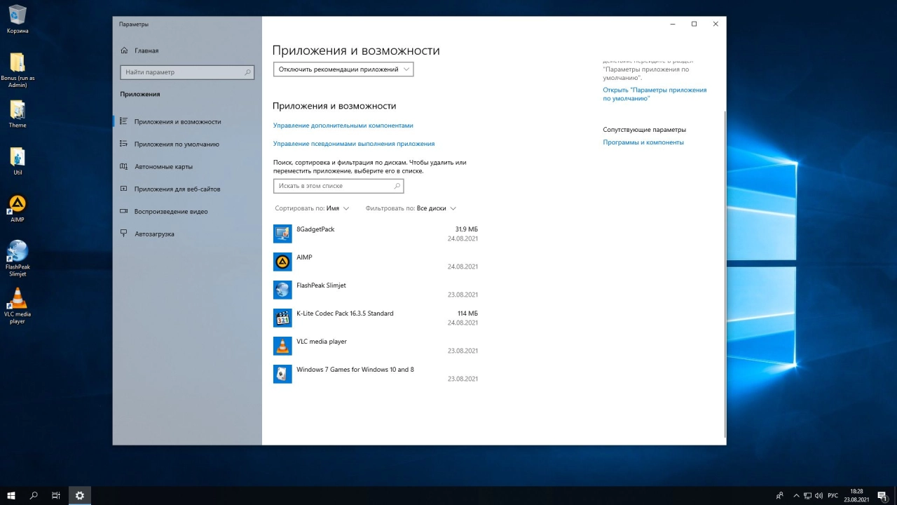 Screenshot #4 - Windows 10 Enterprise LTSC 2019 En-De-Ru-Uk-He x64 [Август 2021] v1 x64 by yahooXXX