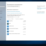 Screenshot #4 - Windows 10 Enterprise LTSC 2019 En-De-Ru-Uk-He x64 [Август 2021] v1 x64 by yahooXXX