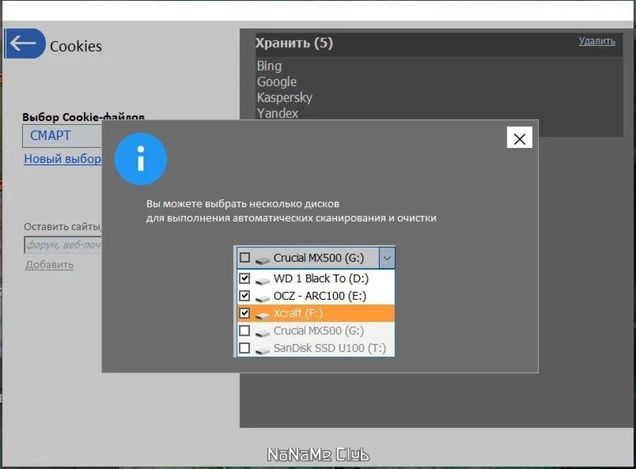 Screenshot #4 - PrivaZer 4.0.84 Free + Portable