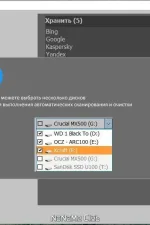 Screenshot #4 - PrivaZer 4.0.84 Free + Portable