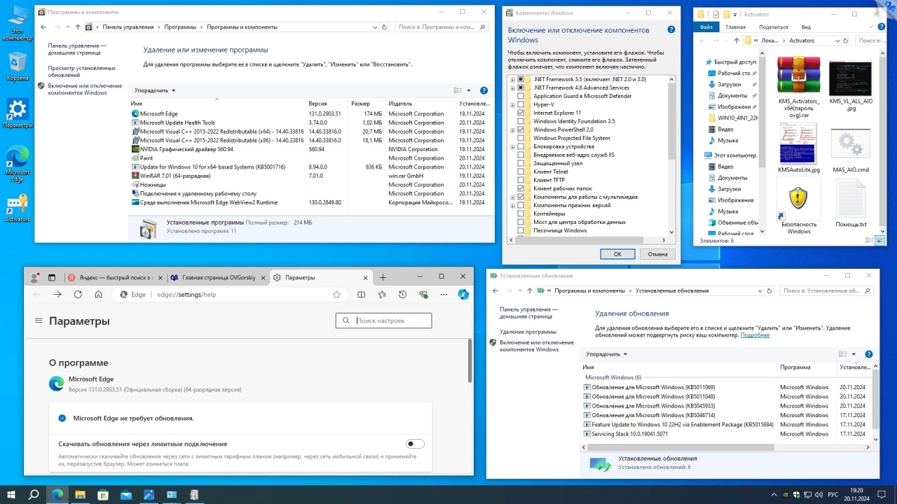Screenshot #4 - Windows 10 x64 Русская 22H2 4in1 Upd 11.2024 by OVGorskiy