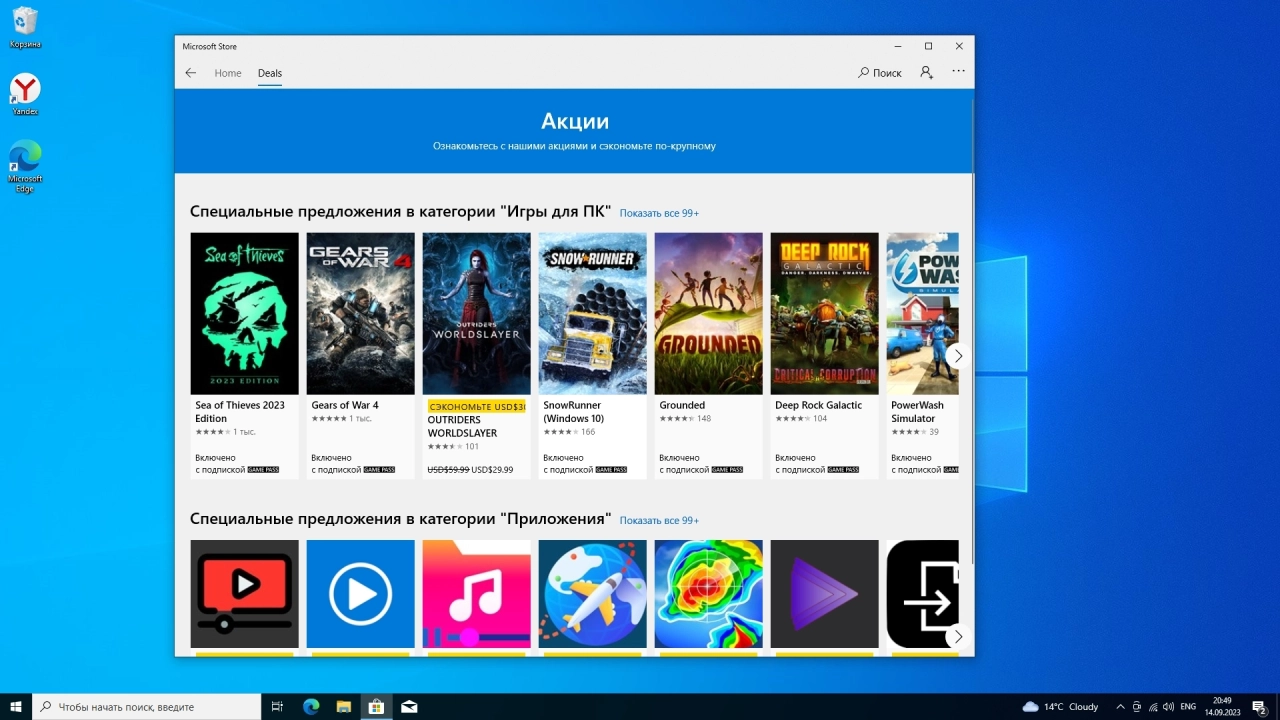 Screenshot #5 - Windows 10 Pro 22H2 Build 19045.3448 Full September 2023