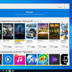 Screenshot #5 - Windows 10 Pro 22H2 Build 19045.3448 Full September 2023