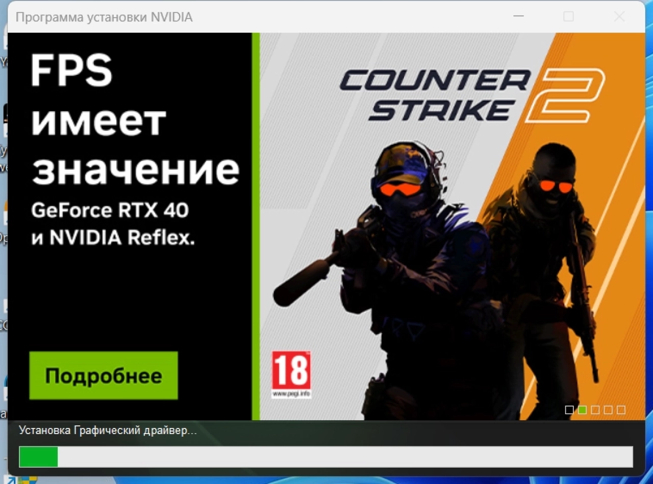 Screenshot #3 - NVIDIA GeForce Desktop Game Ready 546.17 WHQL + DCH