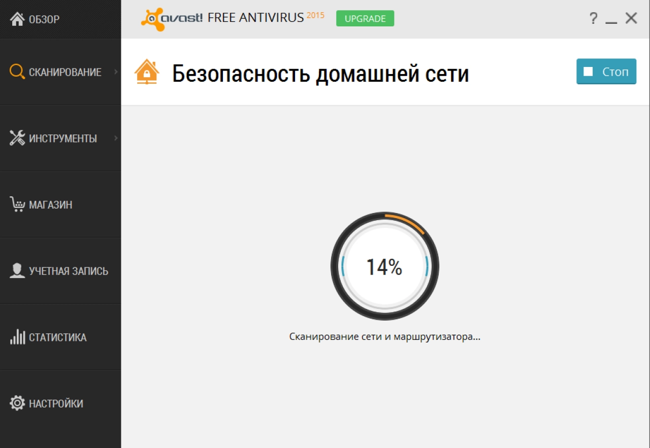Screenshot #1 - Avast Free Antivirus