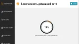 Screenshot #1 - Avast Free Antivirus