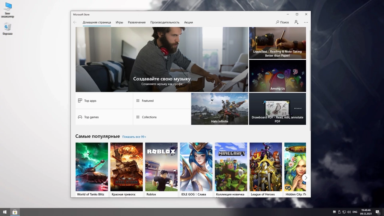 Screenshot #4 - Windows 10 Enterprise LTSC x64 Rus by OneSmiLe [19044.1387]