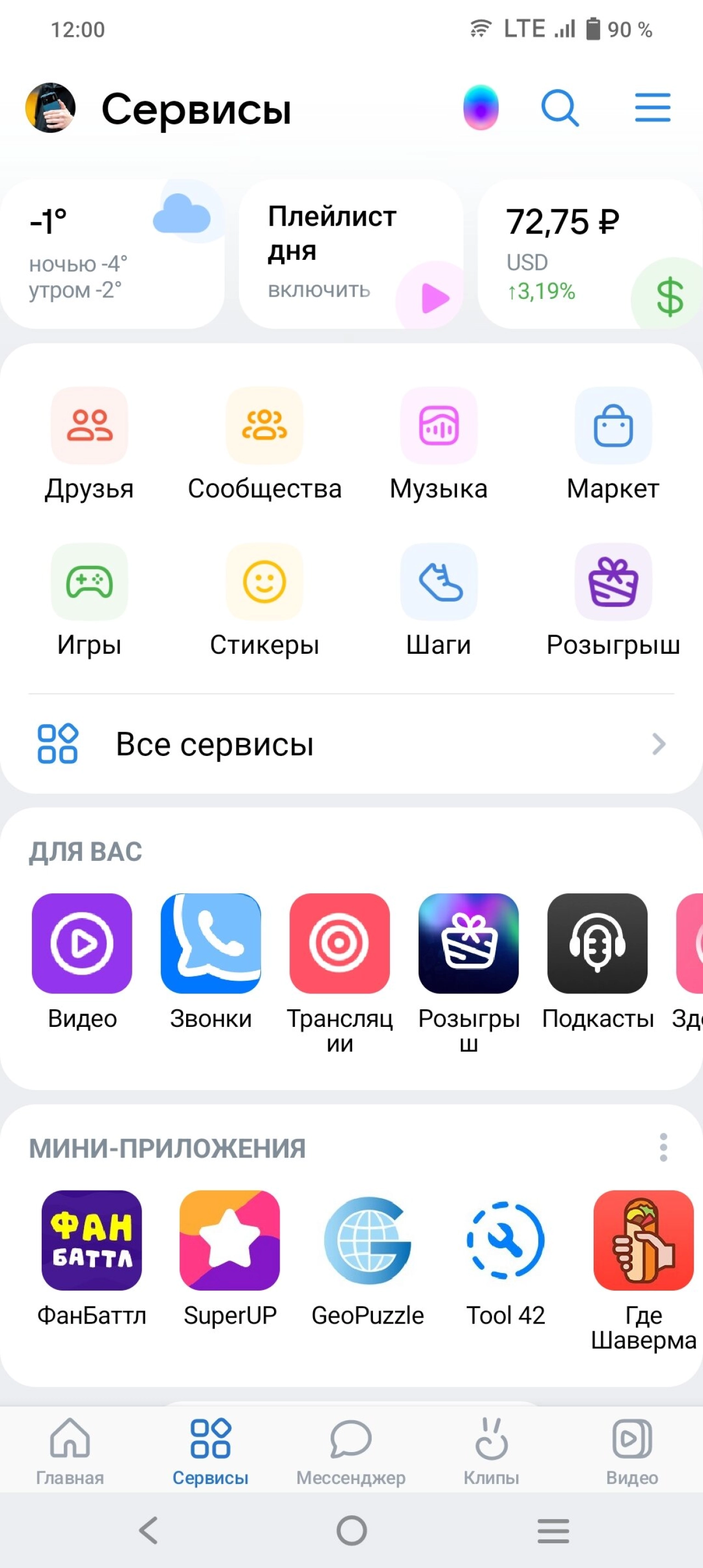 Screenshot #2 - ВКонтакте