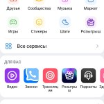 Screenshot #2 - ВКонтакте