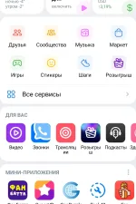 Screenshot #2 - ВКонтакте