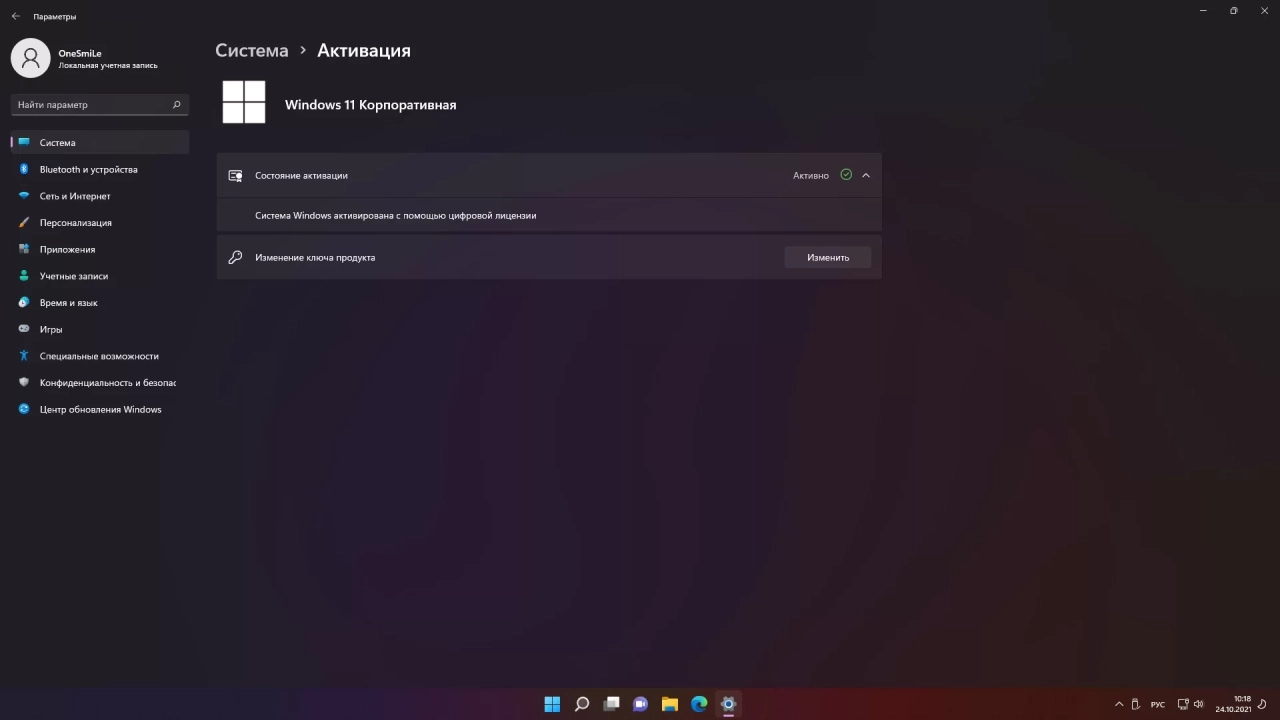 Screenshot #3 - Windows 11 Enterprise 21H2 x64 Rus by OneSmiLe [22000.282]