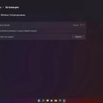 Screenshot #3 - Windows 11 Enterprise 21H2 x64 Rus by OneSmiLe [22000.282]