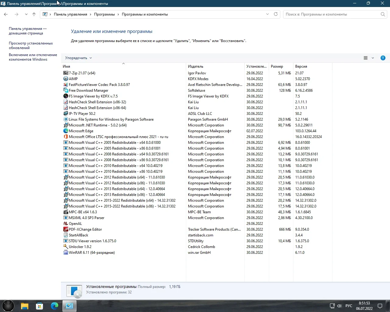 Screenshot #6 - Windows 11 Pro 22H2 build 22621.105 by KDFX + Встроенный Proxy
