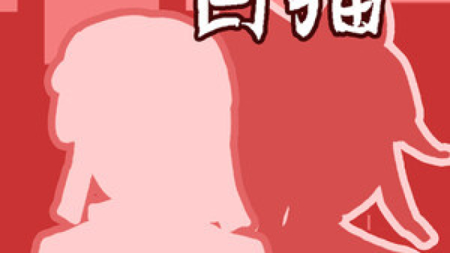 Girl Detective White Cat