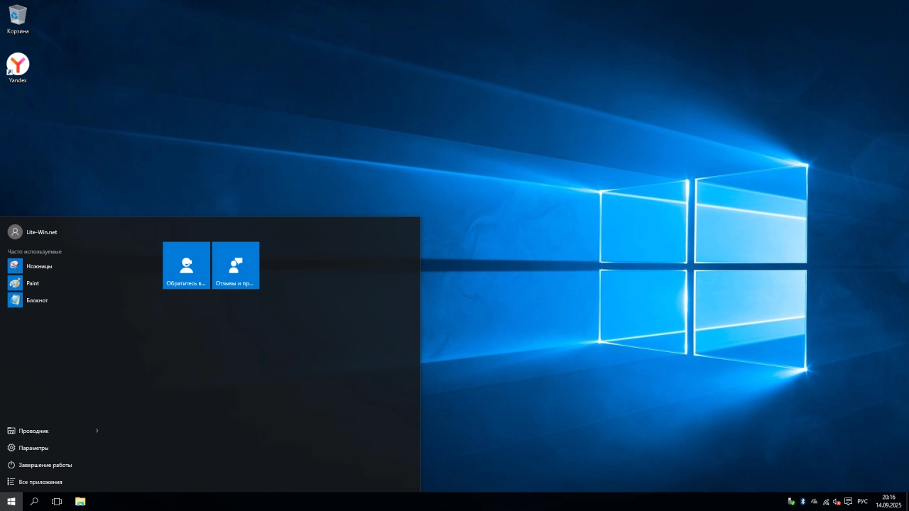 Screenshot #1 - Windows 10 Enterprise 2015 LTSB Build 10240.21128 Full