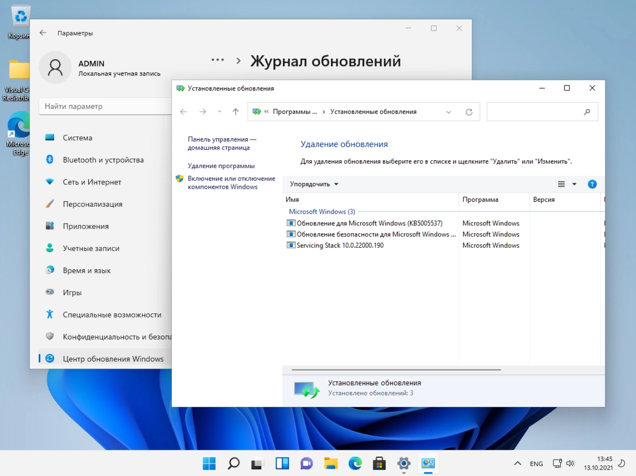 Screenshot #3 - Windows 11 21Н2 (build 22000.258) (20in1) by Sergei Strelec