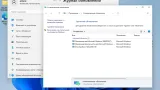 Screenshot #3 - Windows 11 21Н2 (build 22000.258) (20in1) by Sergei Strelec