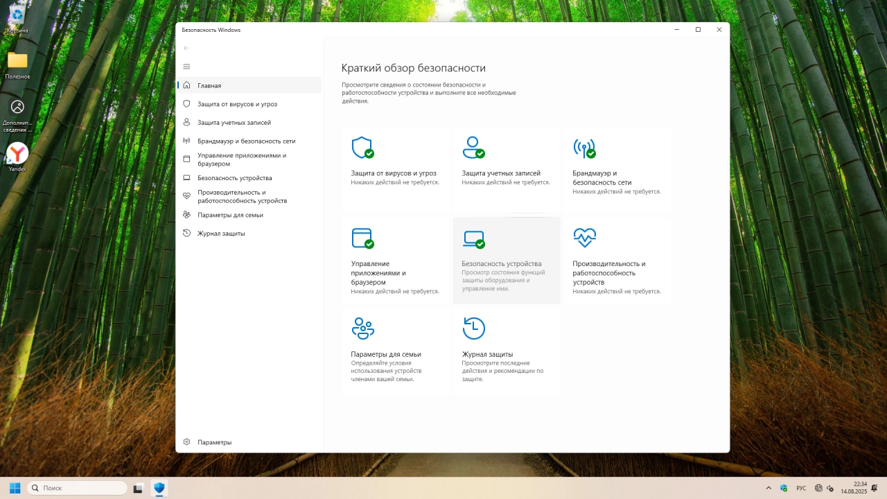 Screenshot #5 - Windows 11 Enterprise LTSC 24H2 Build 26100.4946