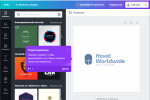 Screenshot #1 - Canva - редактор графического дизайна