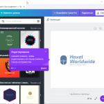 Screenshot #1 - Canva - редактор графического дизайна