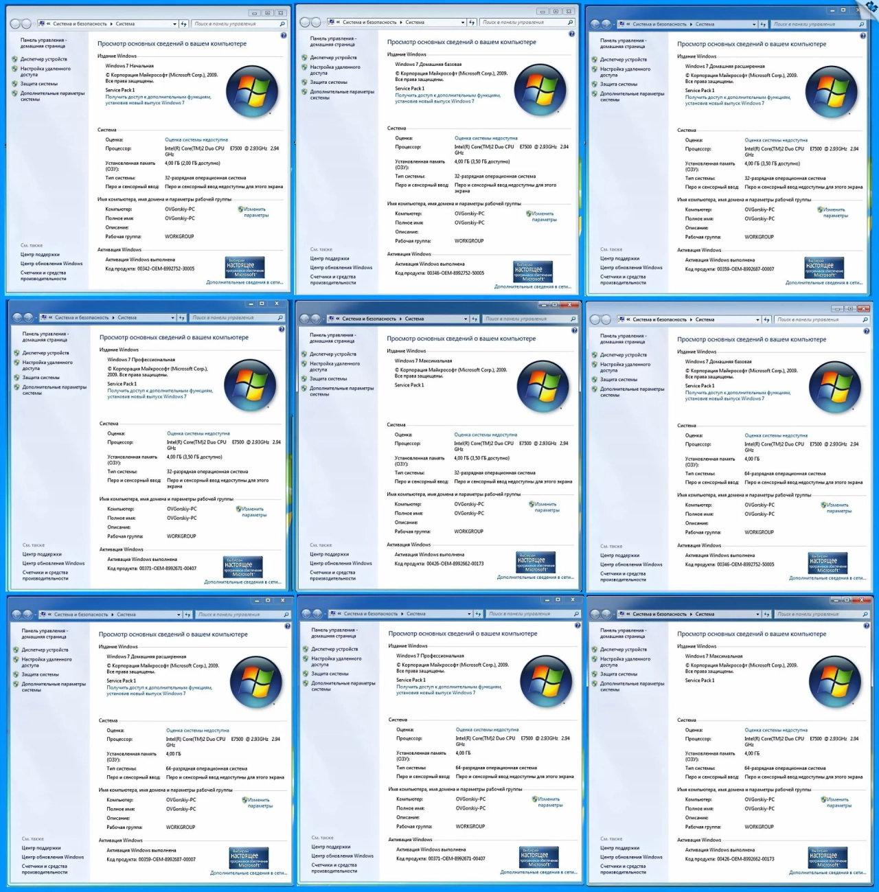 Screenshot #13 - Windows 7 SP1 x86/x64 Ru 9 in 1 Update 01.2022 by OVGorskiy 1DVD