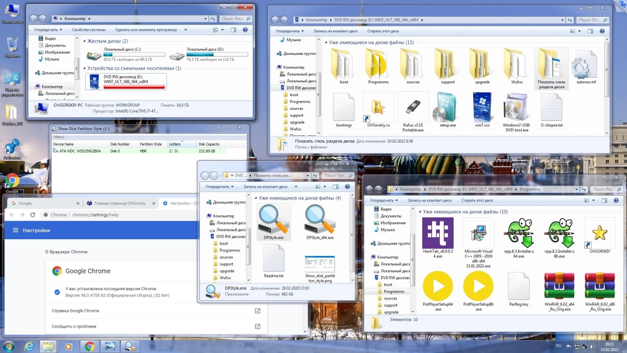 Screenshot #17 - Windows 7 Максимальная Ru x86-x64 w.BootMenu by OVGorskiy 02.2022 1DVD