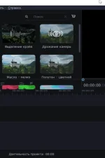 Screenshot #3 - Movavi Video Suite