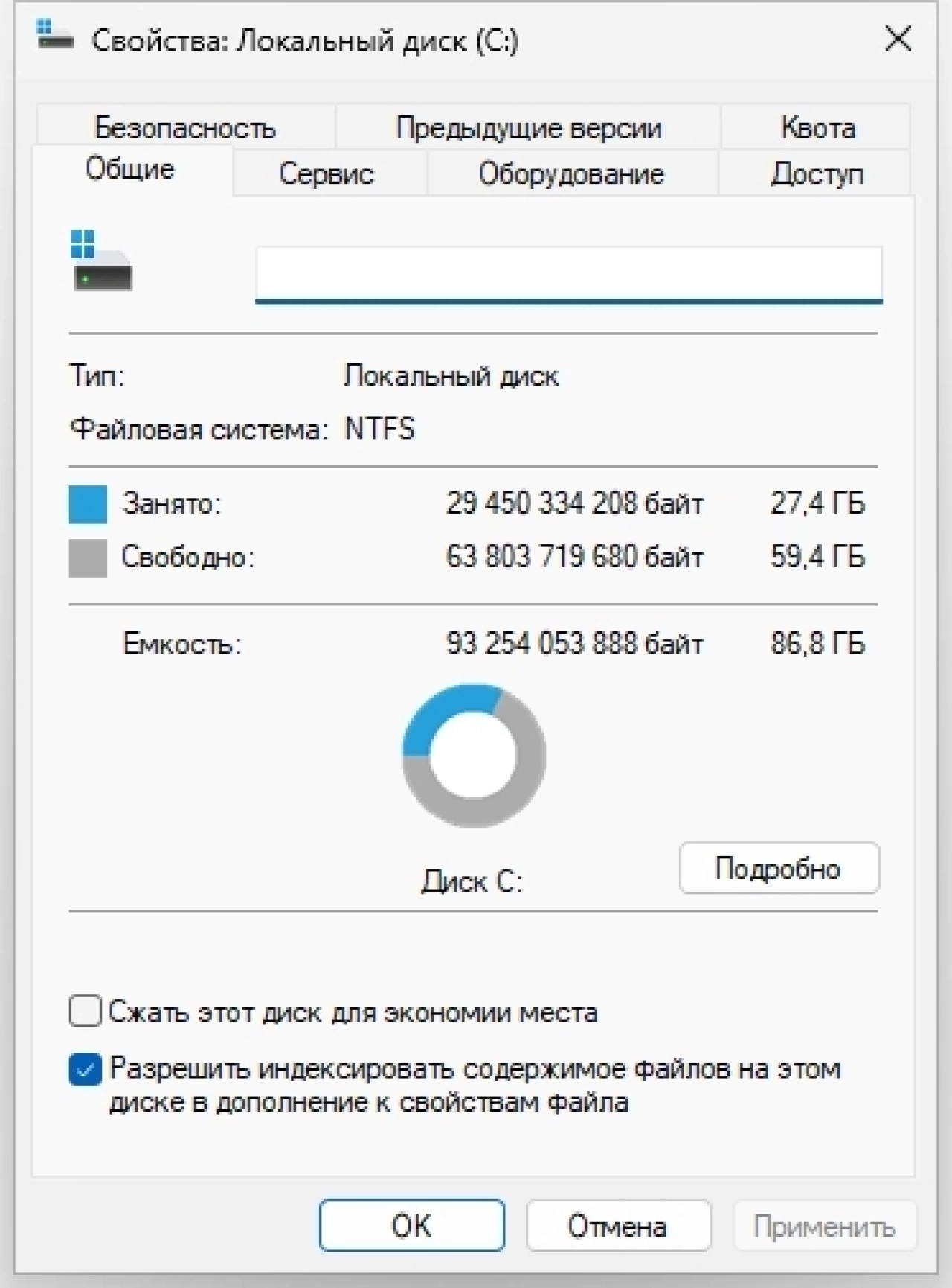 Screenshot #1 - Windows 11 Pro 22H2 Build 22621.2283 Full September 2023