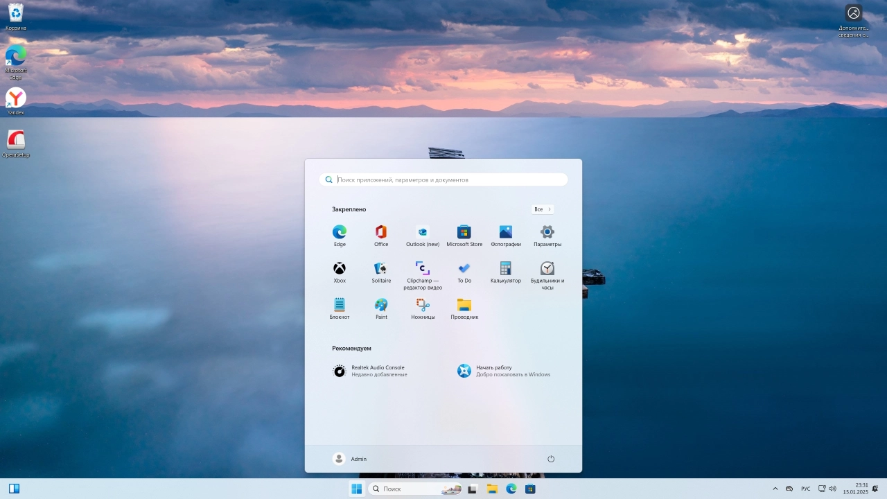 Screenshot #1 - Windows 11 Pro 23H2 Build 22631.4751 Full Январь 2025