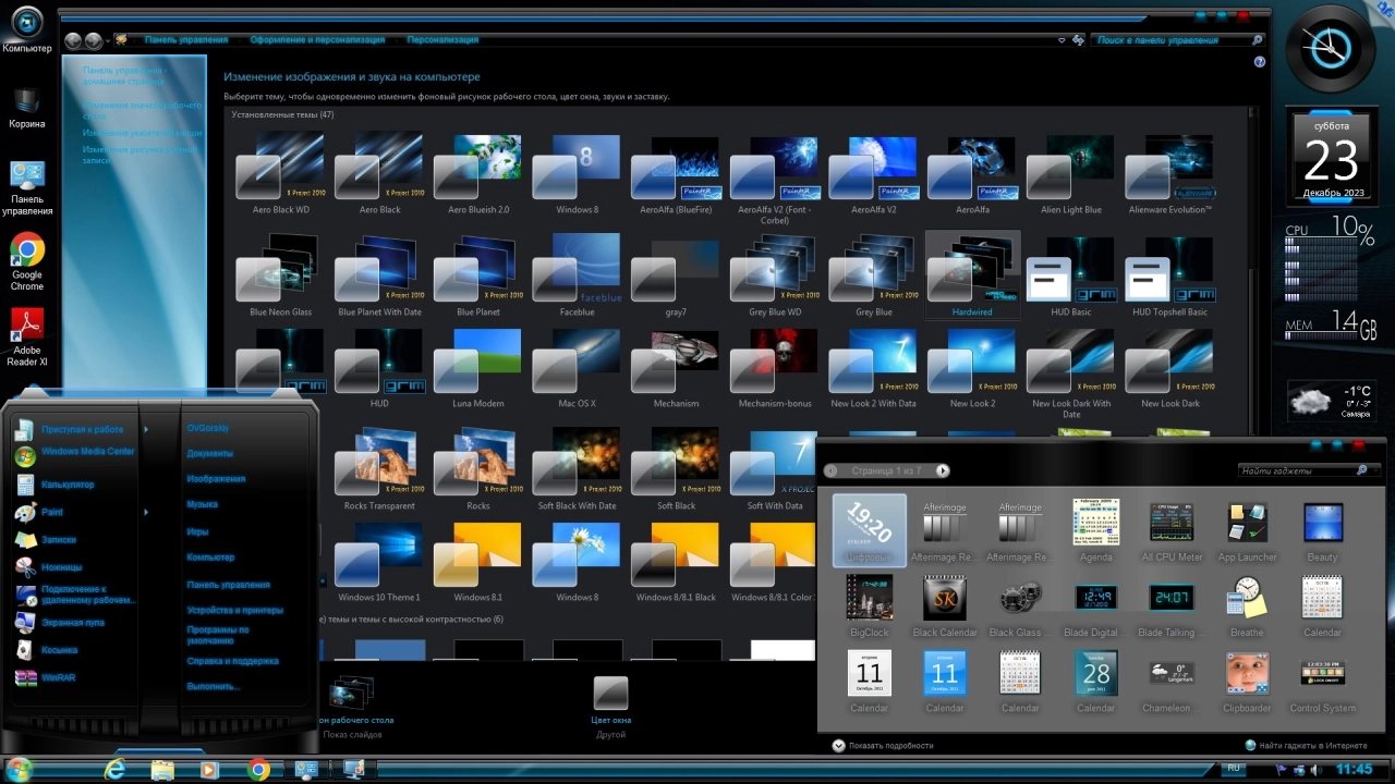 Screenshot #6 - Windows 7 Ultimate Русская x64 SP1 7DB by OVGorskiy 12.2023