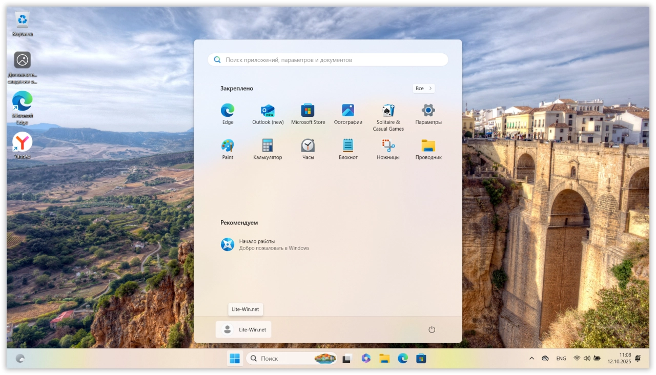 Screenshot #5 - Windows 11 Pro 25H2 Build 26220.6780 Dev