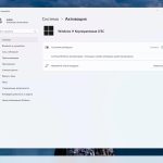 Screenshot #5 - Windows 11 Enterprise LTSC 2024 [10.0.26100.2152] 24H2 by IZUAL