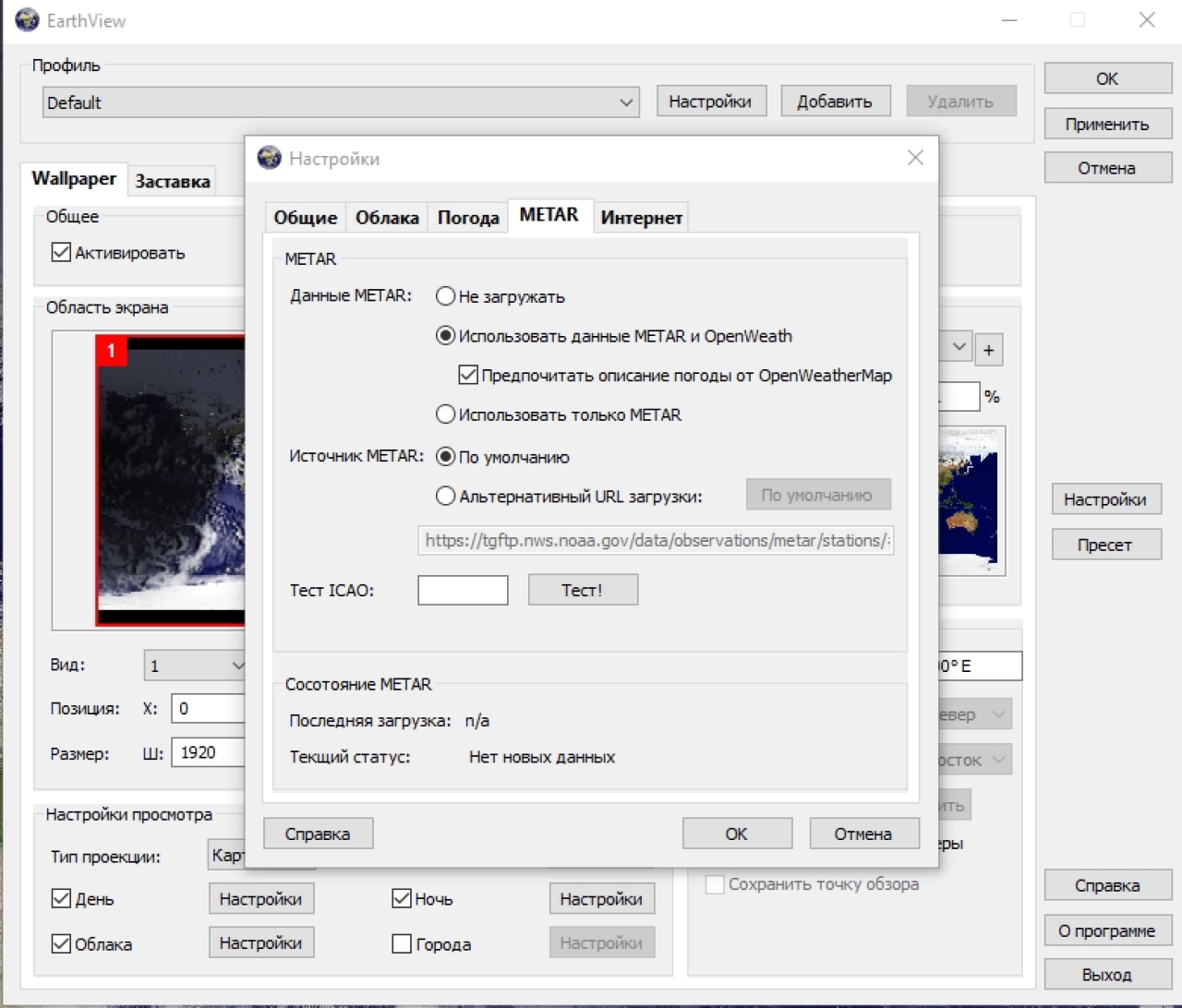 Screenshot #3 - EarthView 7.8.1 Repack + Portable by elchupacabra