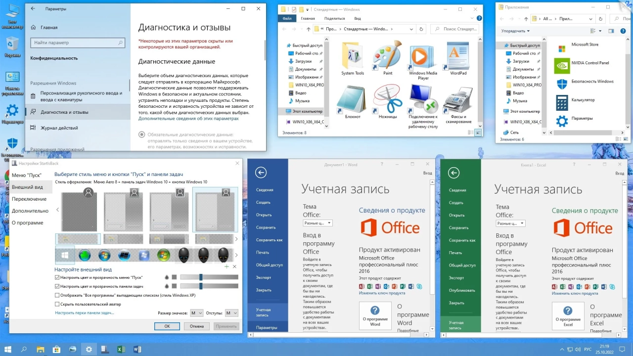 Screenshot #10 - Windows 10 Pro-Home Optim Plus x64 22H2 RU by OVGorskiy 10.2022
