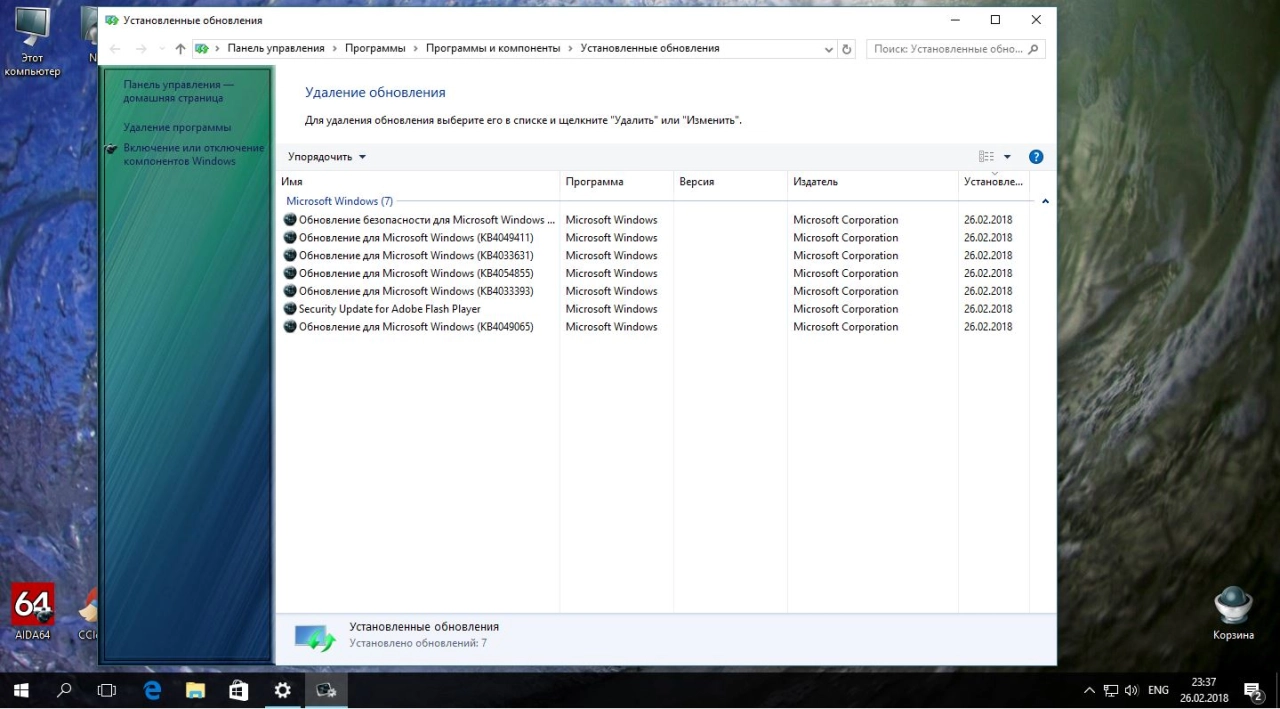 Screenshot #5 - Windows 10 Pro x86/x64 версия 14393.1944