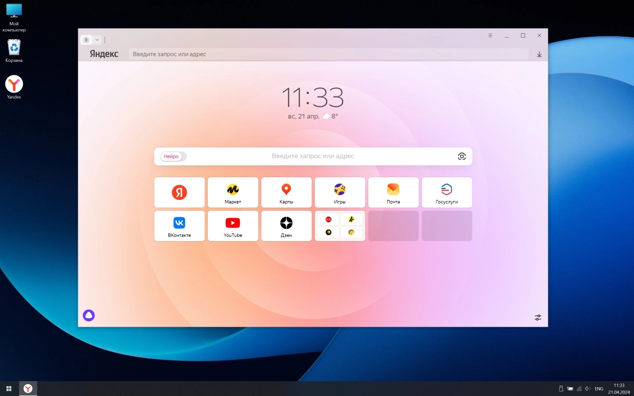 Screenshot #5 - Windows 10 Русская Lite 22H2 Build 19045.4239 by Den