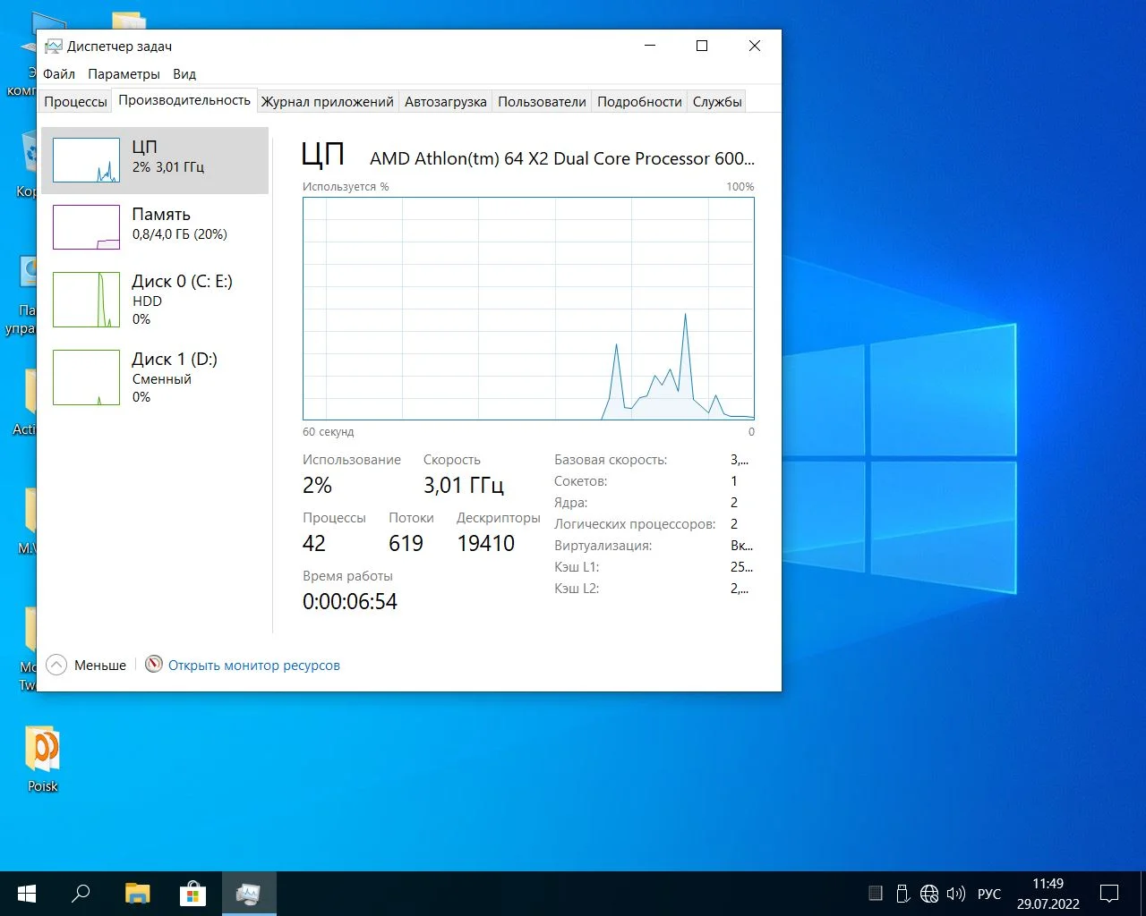 Screenshot #16 - Windows 10 Pro x64 Lite 22H2 build 19045.1865 by Zosma