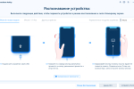 Screenshot #3 - Tenorshare 4ukey v3.7.3 + crack активация
