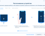 Screenshot #3 - Tenorshare 4ukey v3.7.3 + crack активация