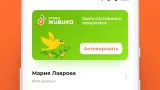 Screenshot #3 - АПТЕКА ЖИВИКА 2.0.3
