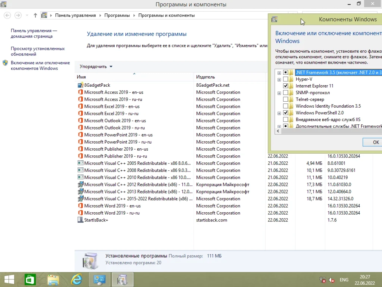 Screenshot #15 - Windows 8.1 (x86/x64) 40in1 +/- Office 2019 SmokieBlahBlah 2022.06.22