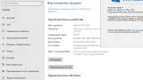 Screenshot #14 - Windows 10 32in1 (21H1 + LTSC 1809) x86/x64 by SmokieBlahBlah