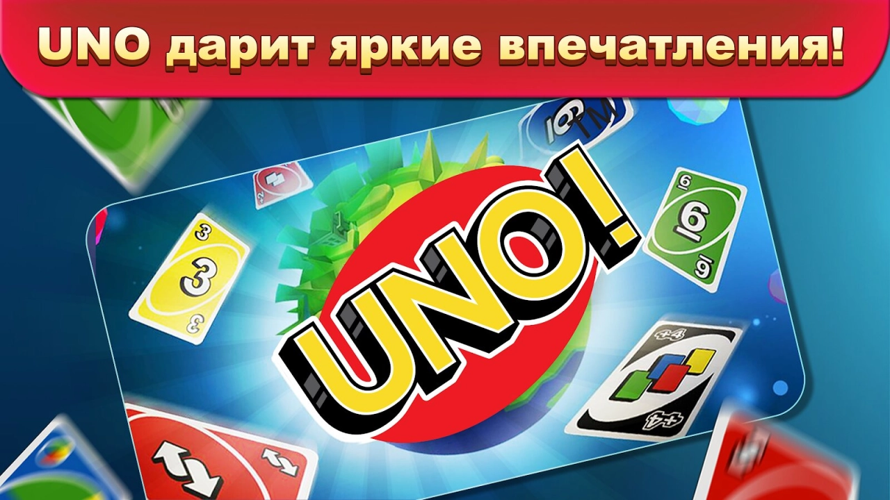 Screenshot #1 - UNO 1.16.2959