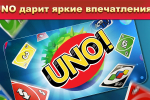 Screenshot #1 - UNO 1.16.2959