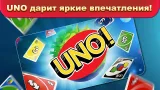 Screenshot #1 - UNO 1.16.2959