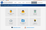 Screenshot #4 - Программа Ускоритель компьютера v4.0