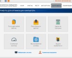 Screenshot #4 - Программа Ускоритель компьютера v4.0