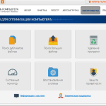 Screenshot #4 - Программа Ускоритель компьютера v4.0
