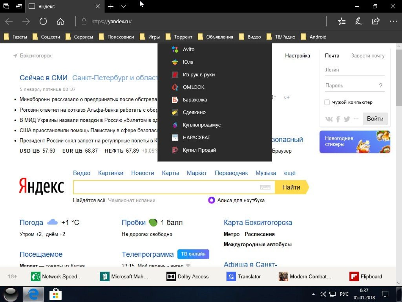 Screenshot #3 - Windows 10 Pro KDFX v2.4