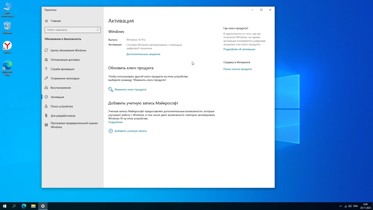Screenshot #6 - Windows 10 Pro 22H2 19045.2311 Stable by WebUser